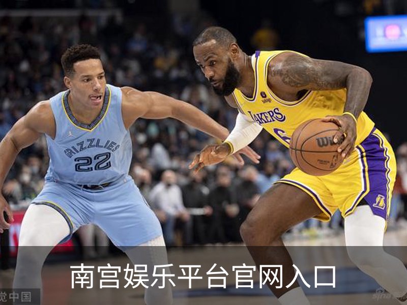 走进南宫娱乐平台官网入口